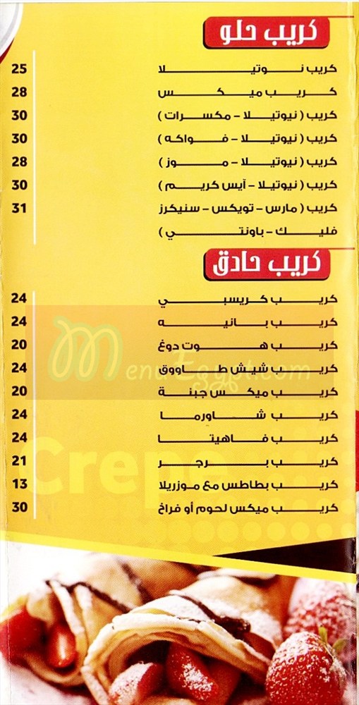 Takeaway 3almashy delivery